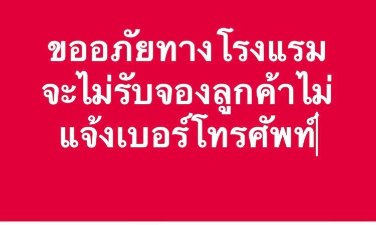 시크 인 난 외부 사진
